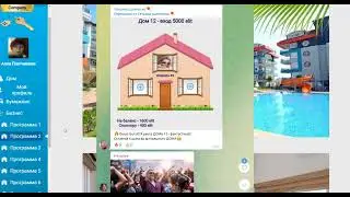 Компания Real Estet   НУЖНО ДОНЕСТИ ДО КАЖДОГО КТО ХОЧЕТ ЗАРАБАТЫВАТЬ МНОГО.