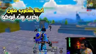 سعدولا جلد العمارات اسكول جيم 29 كيل II سعدولا ببجي