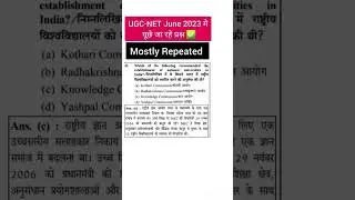 Ugc Net June 2023 Question paper । Ugc Net 2023 Question paper #ugcnet #ugcnet2023 #ugcnetpaper1