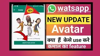 How to Create and Use Avatars in WhatsApp | WhatsApp Avatar Features | WhatsApp Avatar Update
