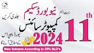 11th Class Computer Pairing Scheme 2024 | 1st Year Computer Science Paper Pattern 2024