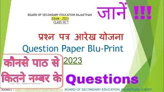 CLASS 10 SUBJECT BLU-PRINT rajasthan board