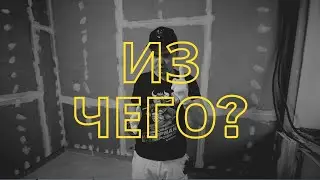 Из чего строить стены в квартире? Гипсокартон, кирпич, блок?