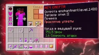 МЕЧ СТАНОВИТСЯ СИЛЬНЕЕ ПОСЛЕ КАЖДОГО КИЛЛА В МАЙНКРАФТЕ! || ДОНАТЕРСКИЙ ГРИФ НА REALLYWORLD MOONRISE