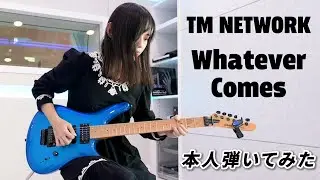 【本人弾いてみた】TM NETWORKさん/Whatever Comes「劇場版シティーハンター 天使の涙(エンジェルダスト)」の新オープニング
