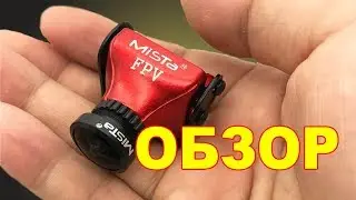 FPV Camera MISTA MS-745 OSD обзор и тест