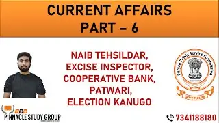 CURRENT AFFAIRS PART – 6 NAIB TEHSILDAR, EXCISE INSPECTOR, COOPERATIVE BANK, PATWARI
