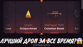 ПРОВЕРКА НА ЧЕСТНОСТЬ GGSTANDOFF / ЛУЧШИЙ ДРОП ЗА ВСЕ ВРЕМЯ?!😱