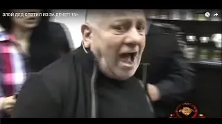 ЗЛОЙ ДЕД СПЯТИЛ в магазине!