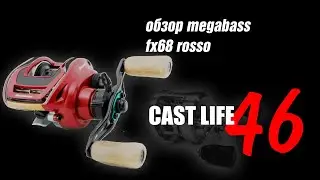 обзор megabass fx68 rosso