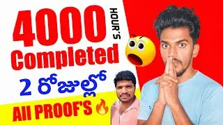 🤓how to get 4000 hours watch time in telugu | How to Complete 4000 Hours Watch Time in Telugu 2024