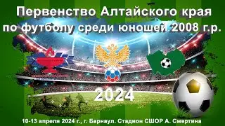 Первенство Алтайского края-2024  2. Полимер-2 (Барнаул) - Динамо (Барнаул) (11.04.2024)
