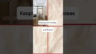 Как поместиться в маленькой квартире!