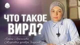 Что такое вирд?