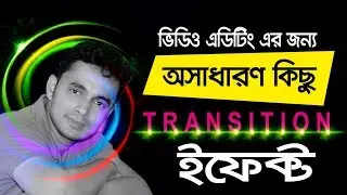 Video Editing Effect for edius bangla tutorial 2019
