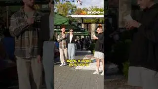 А как бы вы поступили? 🤔 