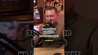 завещание - надо быть не первым, а последним !!!