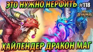 Хайлендер Маг на Драконах - Лучшая колода Натиска Драконов