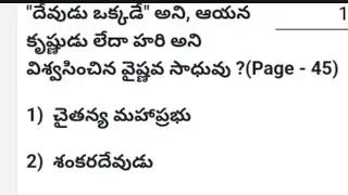 AP DSC Important Bits | 7th class social in Telugu Practice Bits 7th Class New Syllabus 8th lesson