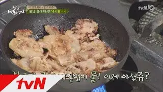 tvnzipbob2 기본부터! 백선생 ′돼지불고기 양념장′ 비법! 160607 EP.12