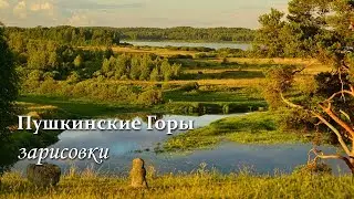 Самые красивые закаты! Пушкинские Горы: зарисовки, аэросъемка