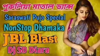 Saraswati Puja Special Puruliya NonStop Dj 2021 _ Puruliya NonStop Matal Dance  / Dj SD Diara...