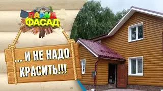 Блок Хаус под дерево.  Обзор материала, размеры, цвета, цены
