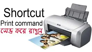 How to use Keyboard Shortcut Print Command in Photoshop