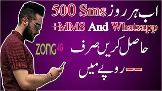 Zong Daily SMS + WhatsApp Bundle 2018
