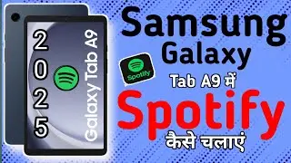 Samsung Galaxy Tab A9 में Spotify कैसे चलाएं । कोई भी गाना Background में कैसे चलाएं । Play Song .
