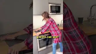 ДУШНИЛА #shorts #юмор #мужженаприкол #жиза