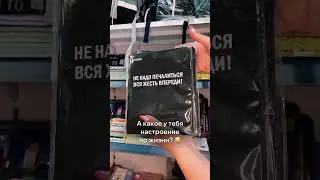 Все новинки в ТГ @kancmarket34 ✅ #канцтовары #канцелярия #канцеляриядляшколы #дневники #рюкзак