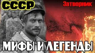Мифы и Легенды СССР. Бесплатное жильё. Колхозные трудодни и прочие блага коммунизма! Диспут!!!