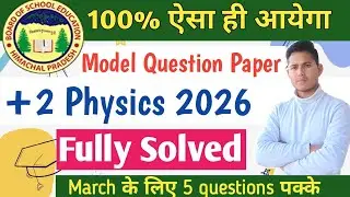 12th  Physics model question paper solution hp board 2026 || +2 Physics blue print 2026