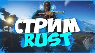 Играю в Rust 