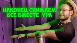 АСМР но 3.5 из 4 - Наш совместный коллаб (наконец ахаха)