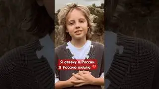 Я Россию Люблю