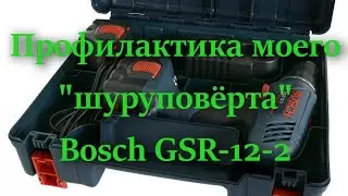Профилактика моего шуруповерта Bosch GSR-12-2