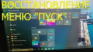 Critical Error: Start Menu Not Working