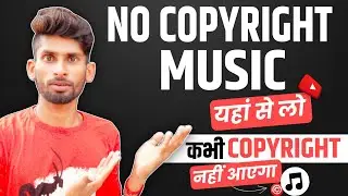 No Copyright Music for YouTube videos | Copyright free music kaise download Karen