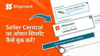 Amazon Seller Central पर ओशन शिपमेंट कैसे बुक करें?