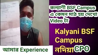 KALYANI BSF CAMPUS PHYSICAL II KALYANI BSF CAMP CPO II KALYANI BSF CAMPUS SSC GD PHYSICAL II