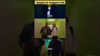 Туалет трудные подростки 