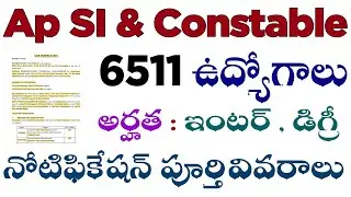 ap police notification 2022 ap si constable notification 2022 age online apply  exam syllabus jobs