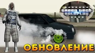 GREEN TECH ROLEPLAY - ОБЗОР ОБНОВЛЕНИЯ ! ЗАВОД АВТОВАЗ