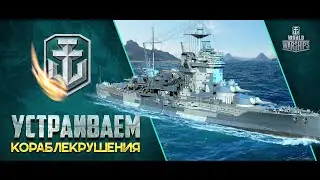 Кораблядки: погнали лампово хихикать?!