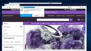 Как подключить Sendpulse Web Push на Prom.ua