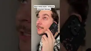 Алло, Гуччи?