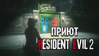 ДОГОНЯЛКИ! ● Resident Evil 2 Remake ● #19
