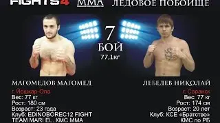 Бой №7 - М. Магомедов VS Н. Лебедев. Бойцовское шоу «RED CITY FIGHTS - 4»